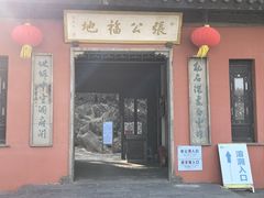 -宜兴张公洞