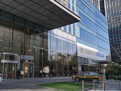 -英皇电影城(英皇集团中心IMAX店)