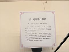 -老舍旧居