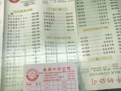 菜单-义顺牛奶公司(庇利金街店)