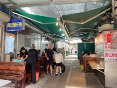 -周记蟹仔粉(侨港风情街店)