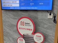-上海仁爱医院口腔科 · 种植