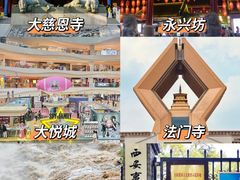 -西安鼓楼