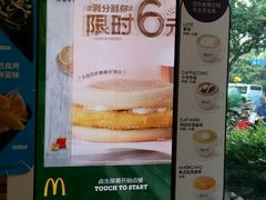 -麦当劳(曲阳店)