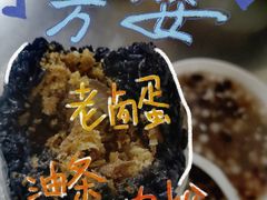 -芳婆糕团店(王府大街店)