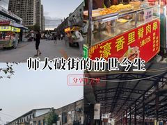 -福建师范大学(仓山校区)