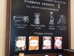 -星巴克臻选(思南公馆店)