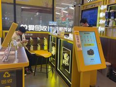 -爱回收·手机维修回收(上海森兰花园城店)