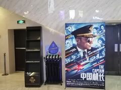 -英皇UA电影城(虹桥天地店)