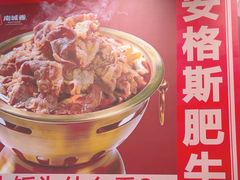 -南城香·饭香串香馄饨香(花园北路店)