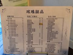 -玫瑰甜品(文明路店)