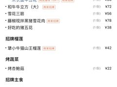 -犟牛家·榴莲烤肉(五棵松店)