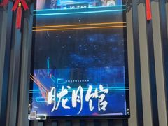 -屋有岛沉浸游戏旗舰店(中山公园店)