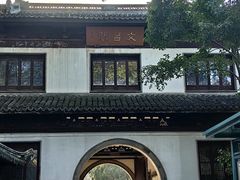 -汇龙潭