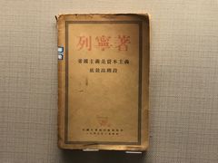 -陈云纪念馆