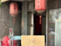 -裕德孚·非遗手切涮羊肉(东直门内大街店)
