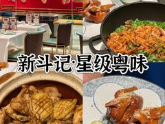 -粤集·手工粤菜(皇庭广场店)