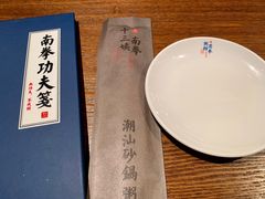 餐具摆设-南拳十三姨·潮汕砂锅粥(世纪金源店)