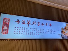 -蝎王府羊蝎子(虎坊桥总店)
