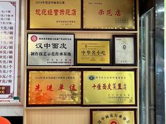 -张明富面皮店(东大街店)