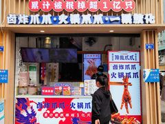 -降龙爪爪(建设路1店)