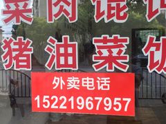 -高行汤团店(金高路店)