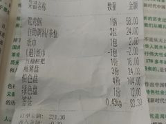 账单-蜀都小君肝串串香火锅(龙华旗舰店)