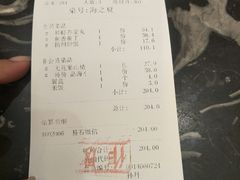 账单-品海楼·大连海胆锅贴馆(东港店)