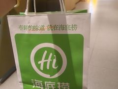 -海底捞火锅(河东万达广场店)