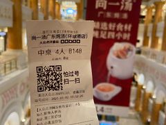 -尚一汤·粤菜海鲜(环球港店)