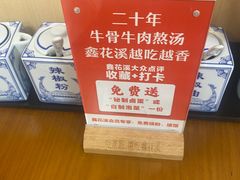 -鑫花溪牛肉米粉(凤凰街创始总店)