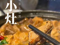 -牛小灶牛杂煲(北京路店)