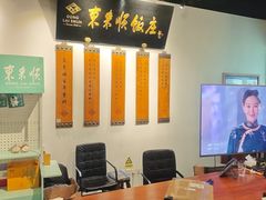 -东来顺饭庄(西直门店)