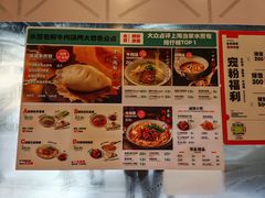 -当家水煎包·牛肉汤(浦江店)
