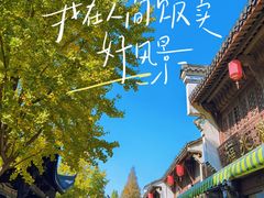 -高淳老街