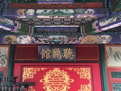 -听鹂馆饭庄(颐和园店)