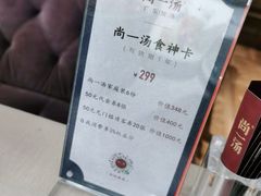 -尚一汤·粤菜海鲜(环球港店)