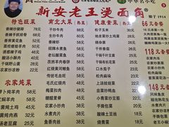 -老王烫面角(北京路店)