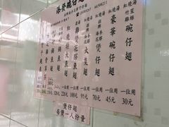-添發碗仔翅美食