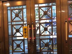 门面-瑞福园联谊餐室(茂名南路店)