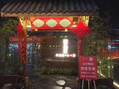 门面-院8里·小乐园家常味川菜(鹭洲里店)