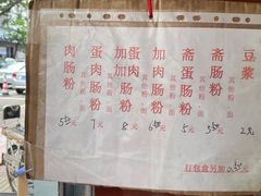 -新昌早餐店(东城店)