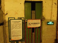 -816工程景区