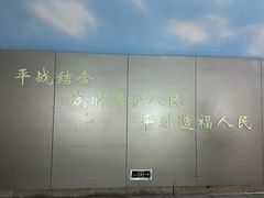 -鸿山公园