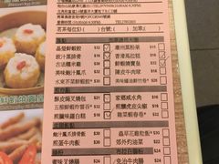 菜单-添好运点心专门店(中环IFC店)