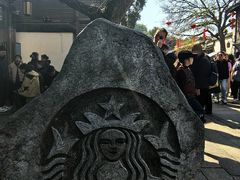 -星巴克(福州三坊七巷店)