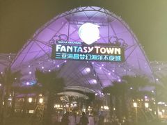 -三亚海昌梦幻海洋不夜城