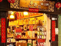 -华联发展销售中心(十月初五街店)