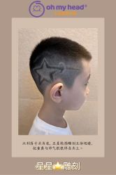 -Oh my head 儿童理发(丹尼斯大卫城店)