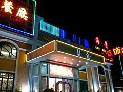 门面-轩记海鲜餐厅·四十五年老字号·经典粤菜(西区彩虹店)